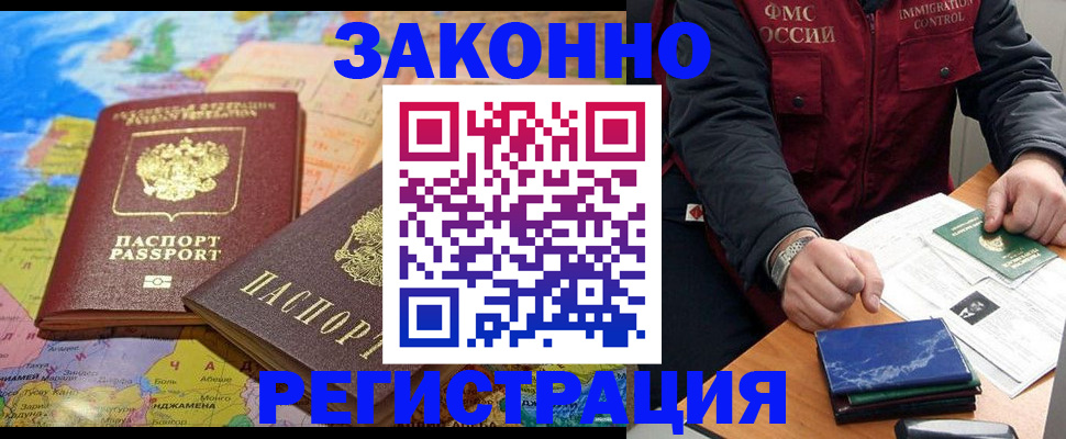 временная регистрация госуслуги в Волосово