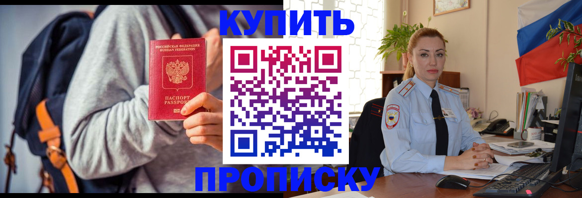 временная регистрация недорого в Волосово