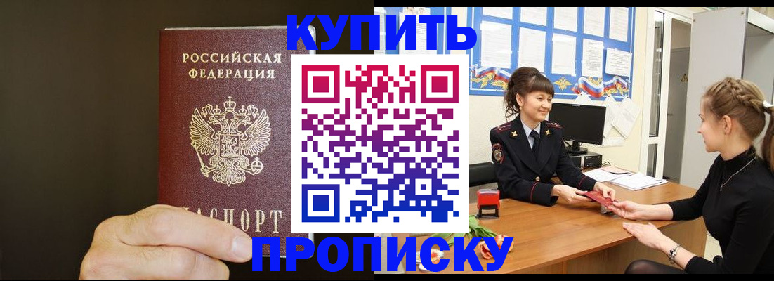 пропишу в квартире в Волосово