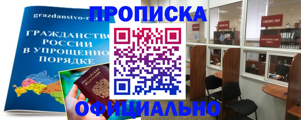временная регистрация собственник в Волосово