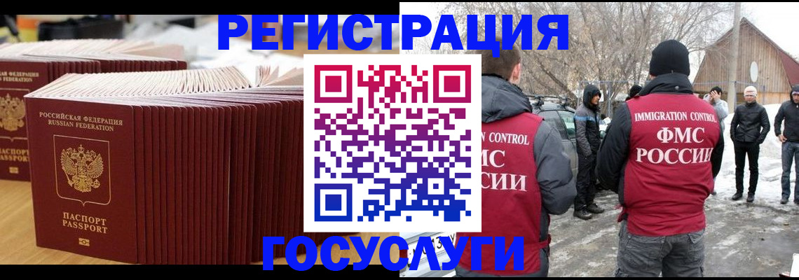 прописка 2025 в Волосово