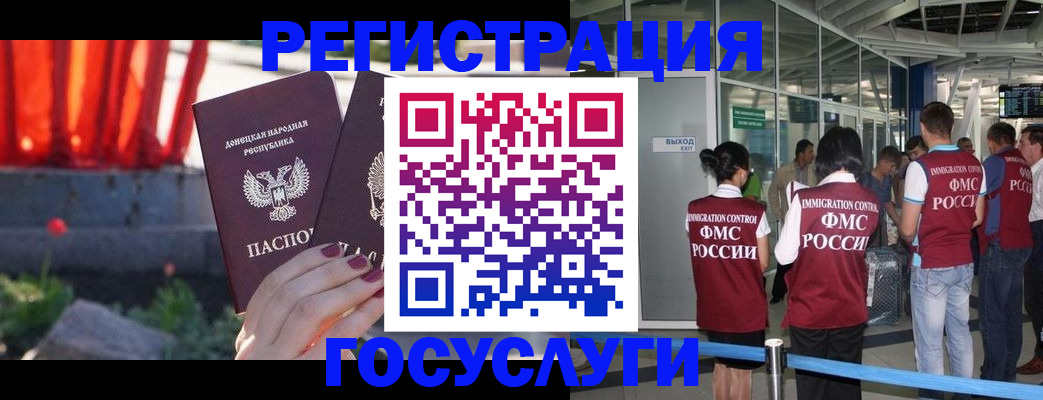 регистрация для дет. сада в Волосово