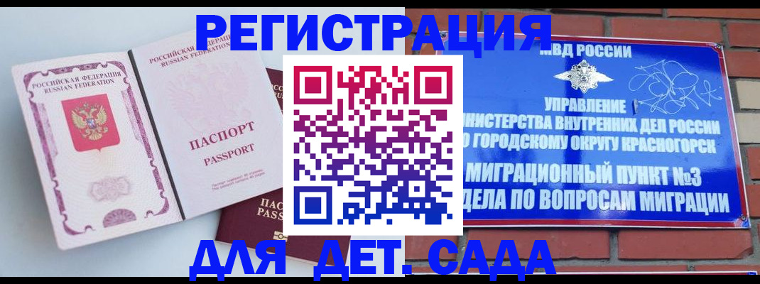 временная регистрация надежно в Волосово